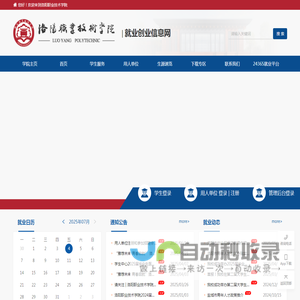 洛阳职业技术学院