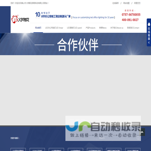 【LED面板灯厂家