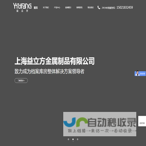 上海益立方金属制品有限公司