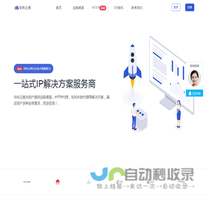 华科云商