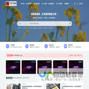 佳康资源网