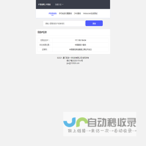 IP地址查询|地理位置|手机归属地|DNS查询|133926.com