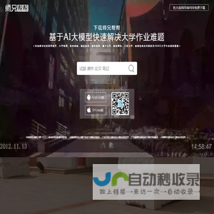 师兄帮帮