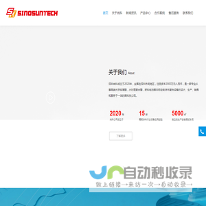 尚科智能装备