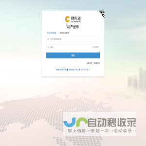 登录