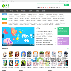 历趣安卓应用商店