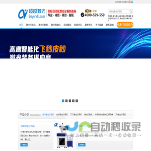 激光打标机