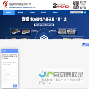 电磁铁定制,永磁吸盘,电磁吸盘,电磁铁吸盘