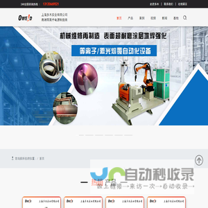 上海多木实业有限公司