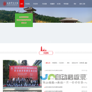 延安市文化馆(延安市陕北文化生态保护实验区管理中心)