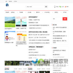 EMBA教育培训