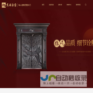 浙江久安工贸有限公司