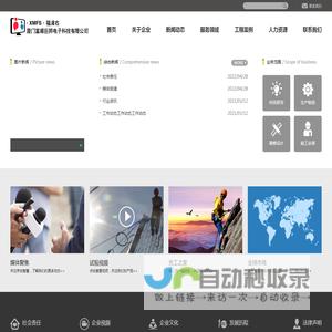 厦门富顺巨邦电子科技有限公司-厦门富顺巨邦电子科技有限公司