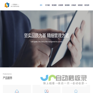 河南实诺企业管理股份有限公司