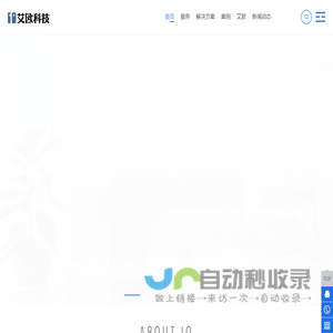 艾欧科技