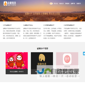 省赚臻选