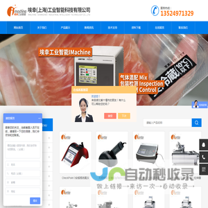 残氧仪(埃幸工业智能)
