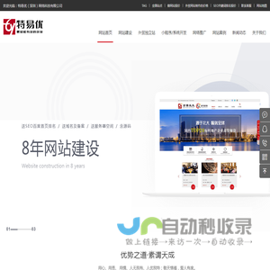 官网建站,公司官网建设制作,SEM竞价托管,做分销小程序,深圳网络公司