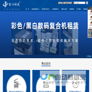 苏州续江数码