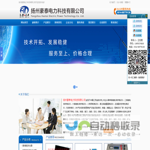 微机继电保护测试仪,单相继电保护测试仪,三相继电保护测试仪,六相继电保护测试仪,介质损耗测试仪,氧化锌避雷器测试仪,无线核相仪