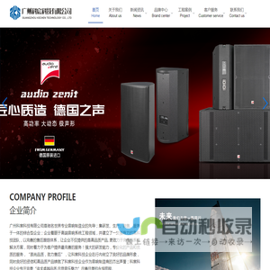 广州科宸科技有限公司