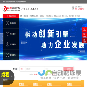 上海科颖知识产权代理有限公司