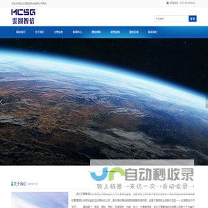 武汉云图智信科技有限公司
