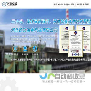 焦炉设备厂家,焦化设备配件焦炉四大车选河北乾兴冶金机械有限公司
