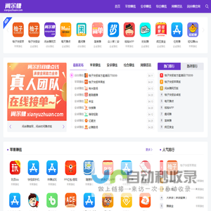 闲余赚