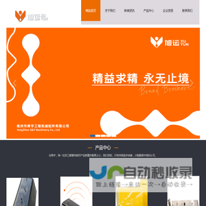 扬州市舜宇工程机械配件有限公司