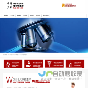 科研设备,理化分析仪器,物性分析仪器,试验耗材,千斗工业设备（苏州）有限公司