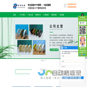 热熔胶纸带