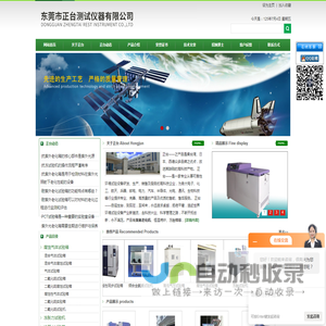 臭氧老化机,恒温烤炉,冻融箱,冻融试验机