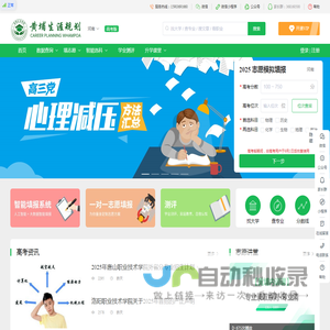 黄埔生涯