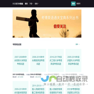 问义考博英语辅导