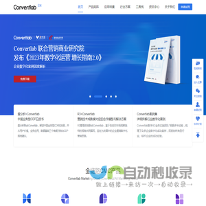营销云软件