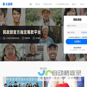 筹款就用水滴筹