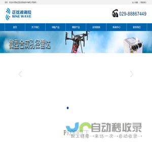 西安正弦波测控技术有限公司西安正弦波测控技术有限公司