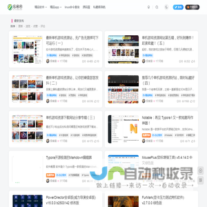 私藏阁
