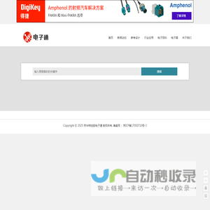 京华特控股电子通