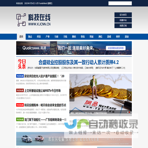科技在线
