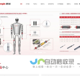 杭州新剑机电传动股份有限公司