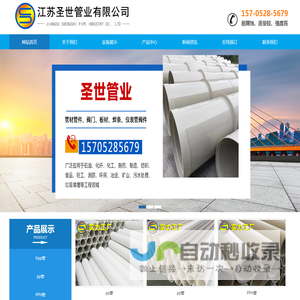 pp管_pph管_frpp管_pp风管-江苏圣世管业有限公司