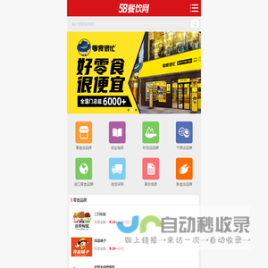 58餐饮网