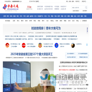 中安在线｜安徽新闻｜安徽惟一重点新闻门户网站