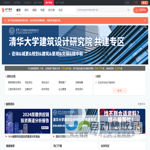 地产智库 - 业内领先的地产知识库 - 新浪地产网