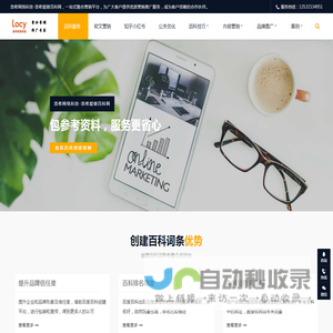 洛希网络科技