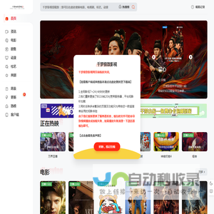 千梦极致影视
