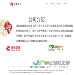 瑞康瀚云官网