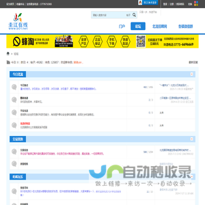 圭江在线